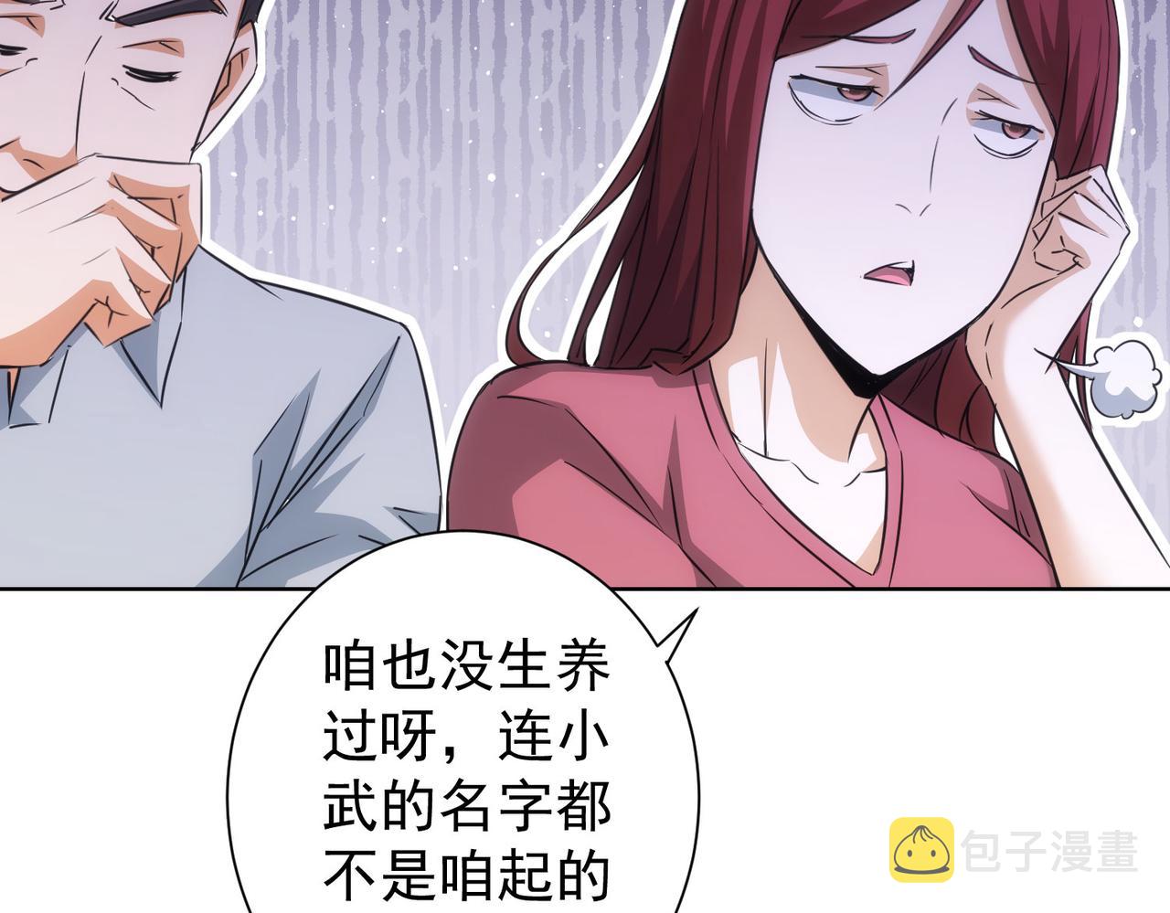 第211话 相亲难33