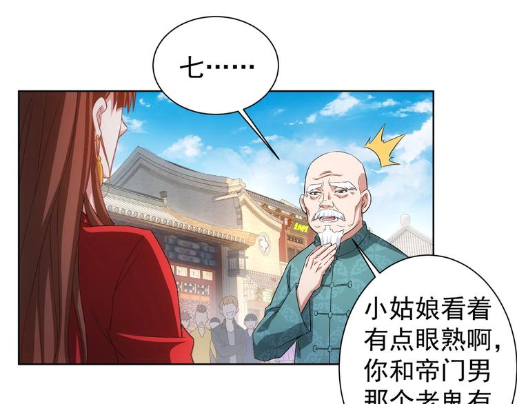 第6话 自信爆棚80