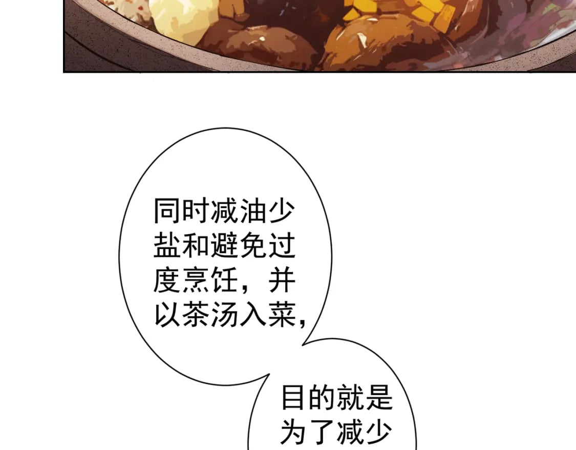 第322话 食为天11