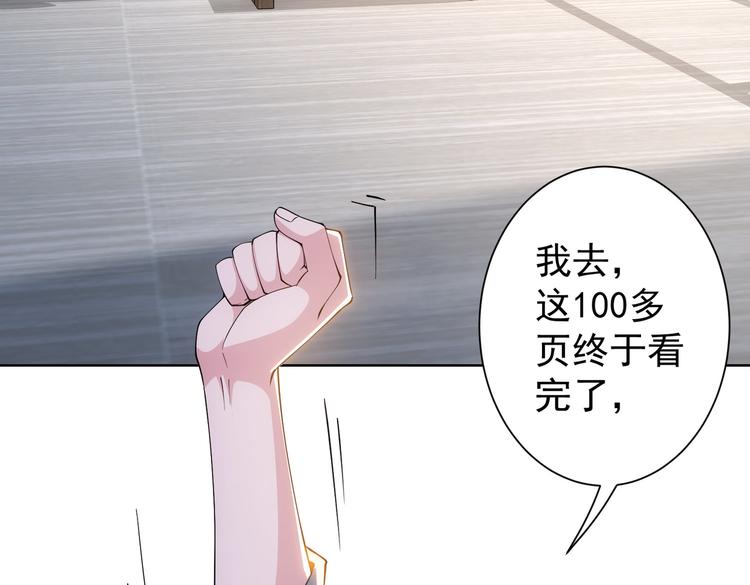 第84话 群狼环伺28