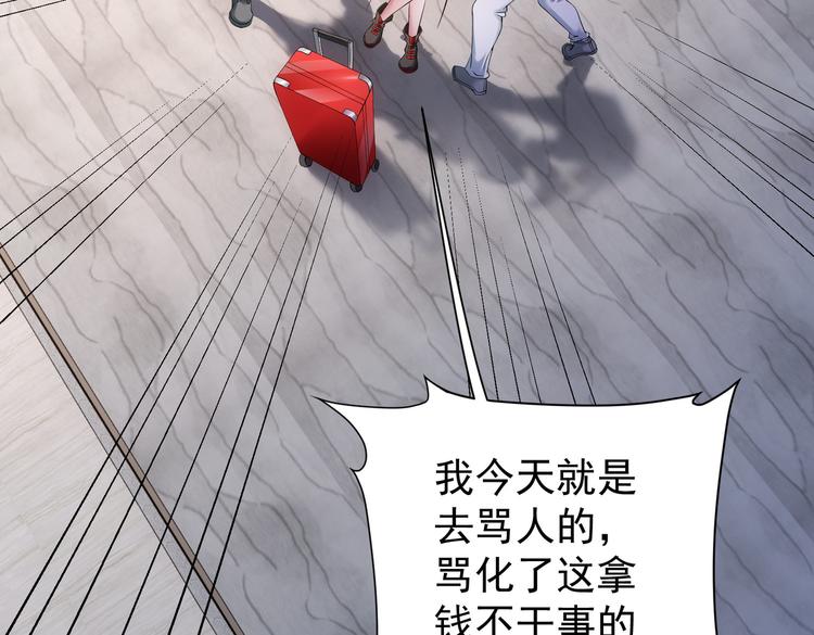 第78话 第一单生意36