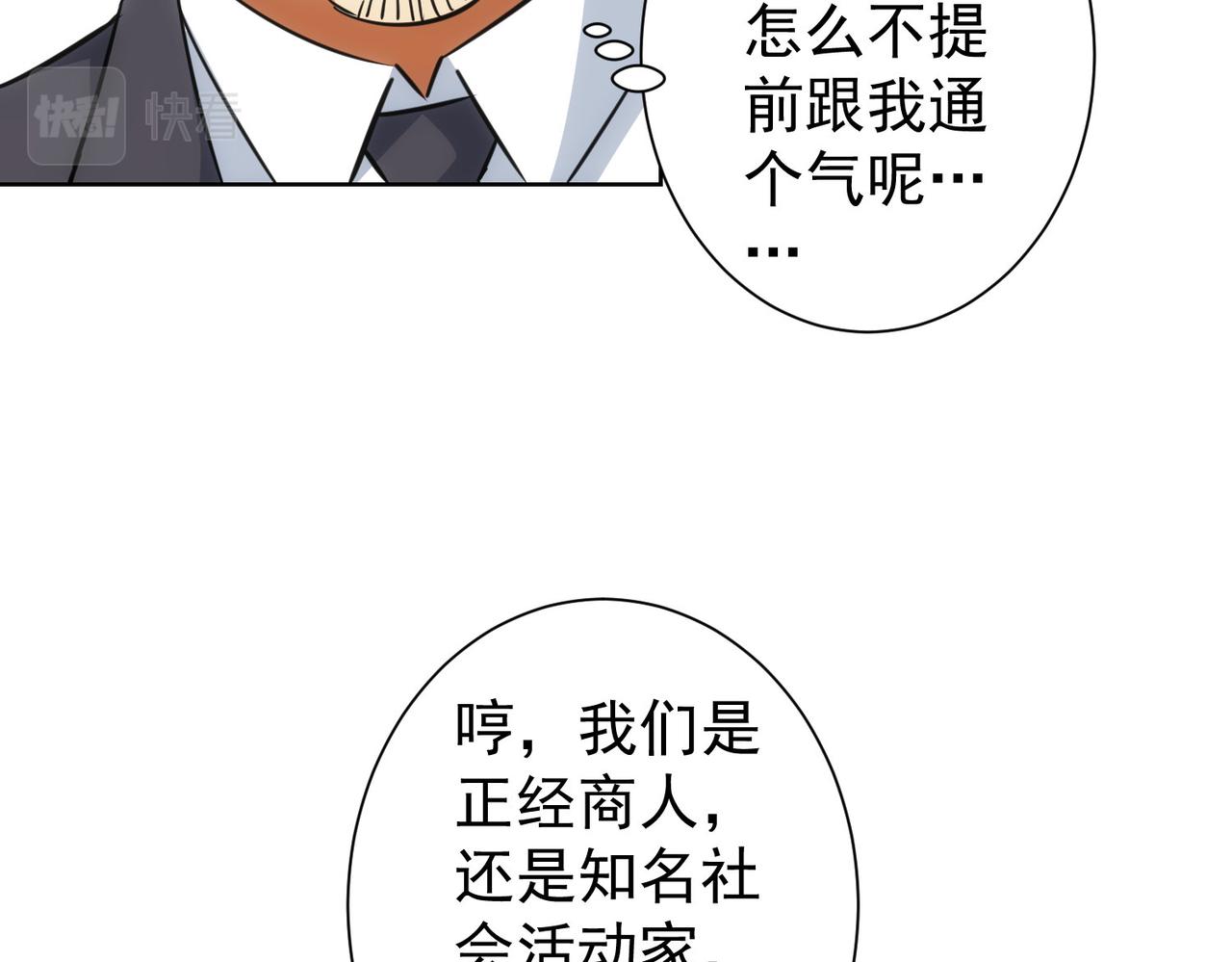 第223话 恶人自有恶人磨12