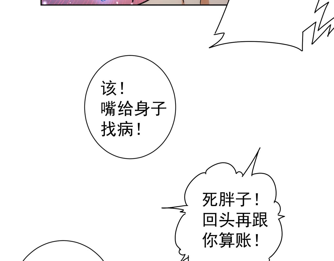 第172话 算计28