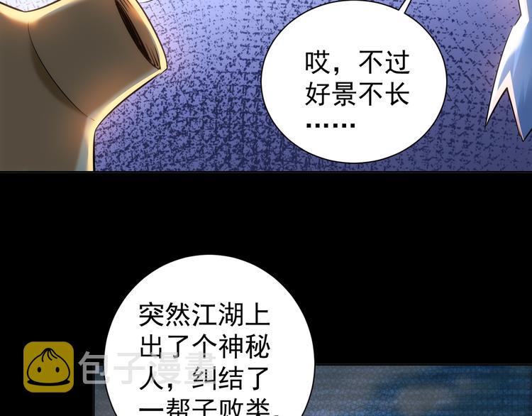 第37话 勘破渊源，正邪之争76