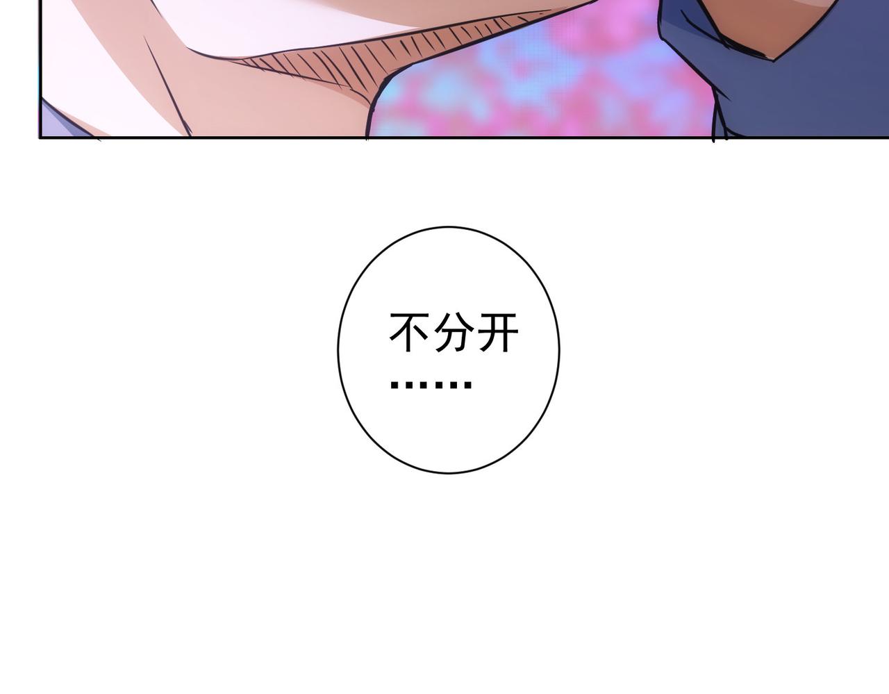第241话 永远不分开107