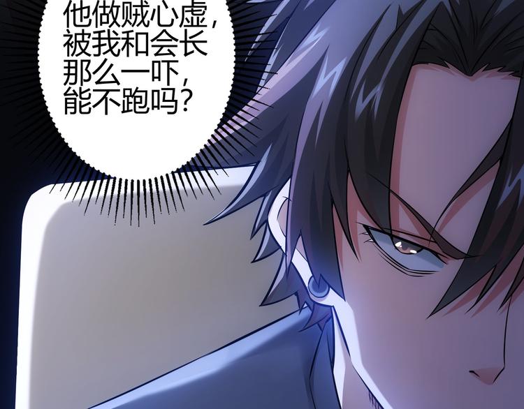 第69话 各有谋算11