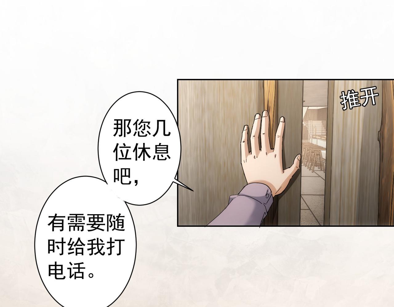第192话 调查开始108