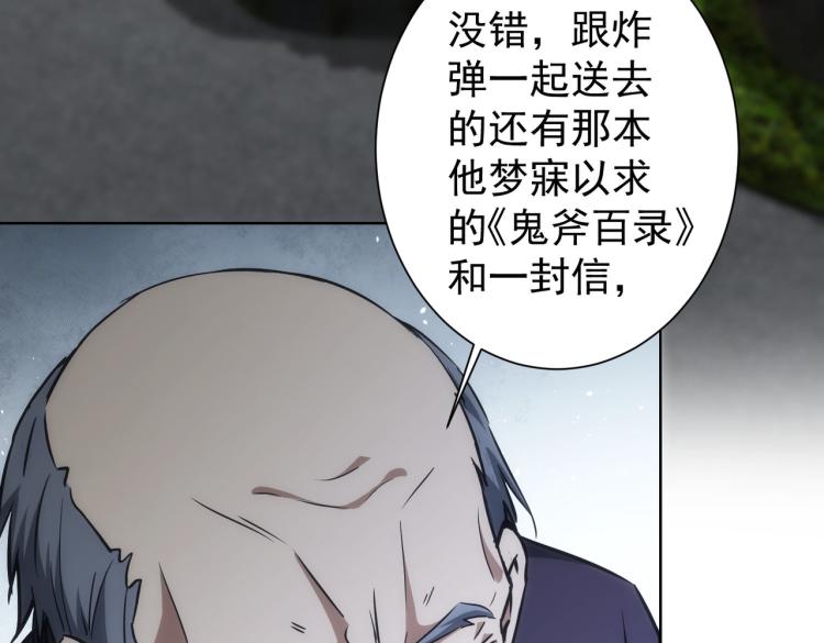 第124话 天选之人62