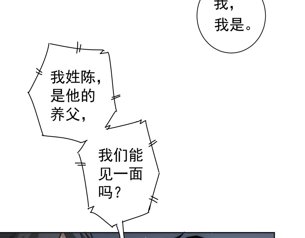 第179话 熊孩子79