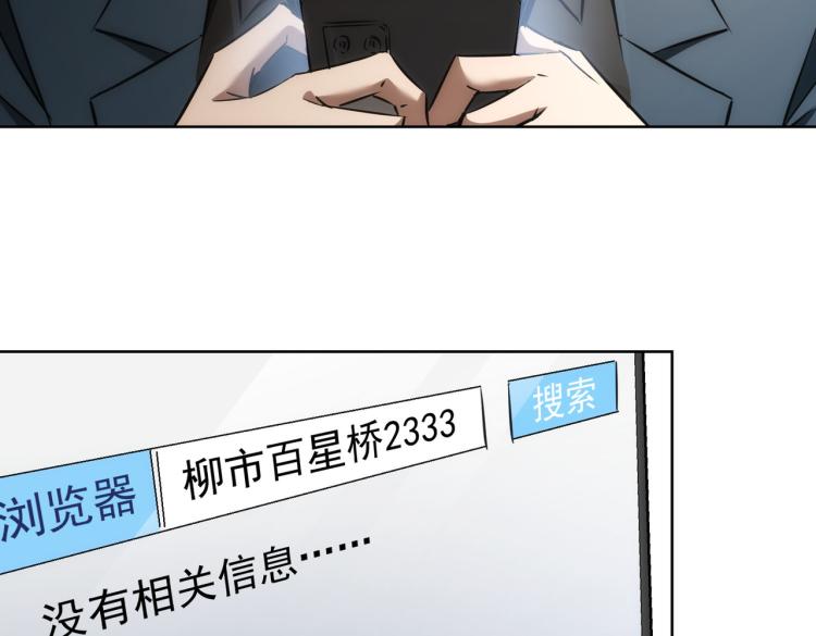 第141话 新线索64