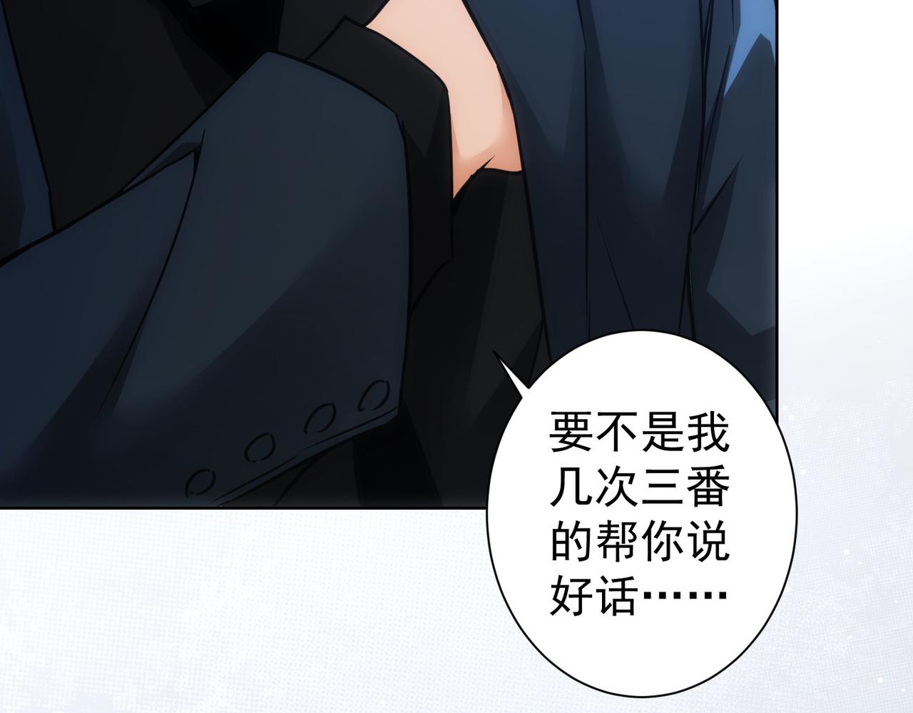 第267话 黑傩使56
