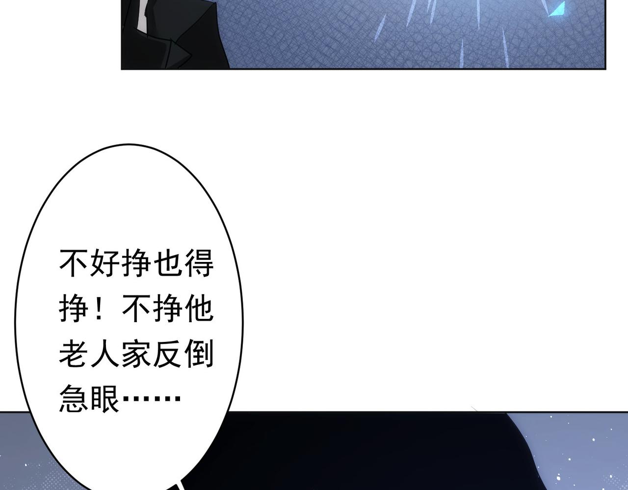 第242话 市民楷模98