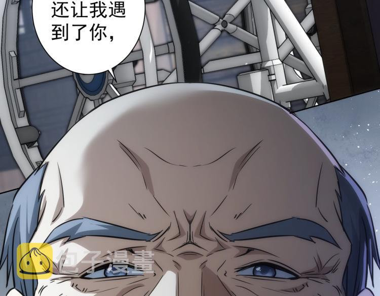 第124话 天选之人87