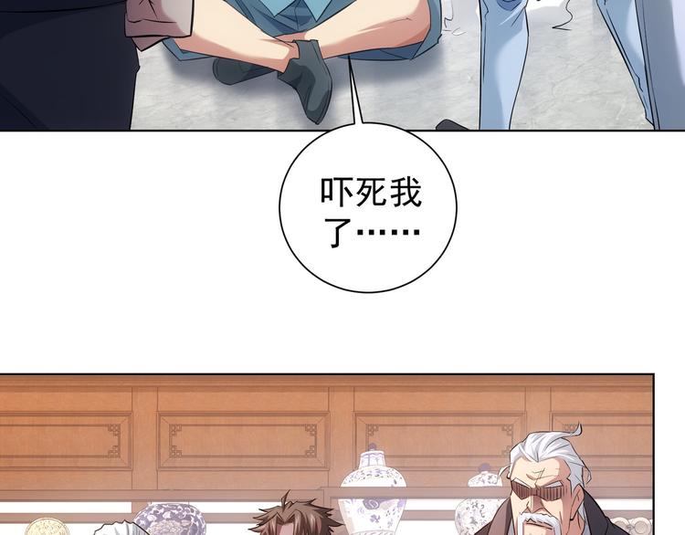 第36话 假的，它永远真不了90