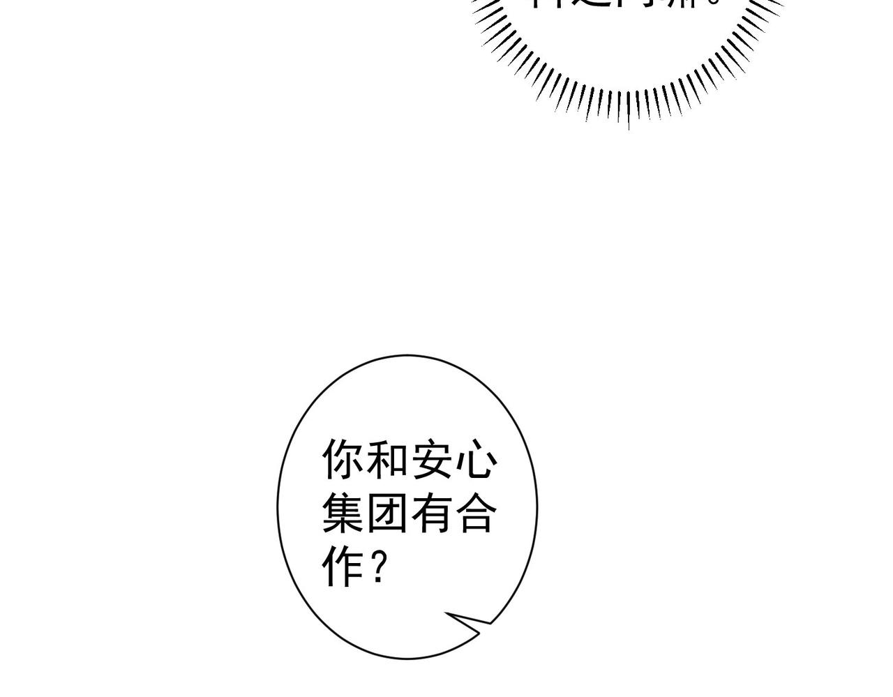 第221话 贵人相助38