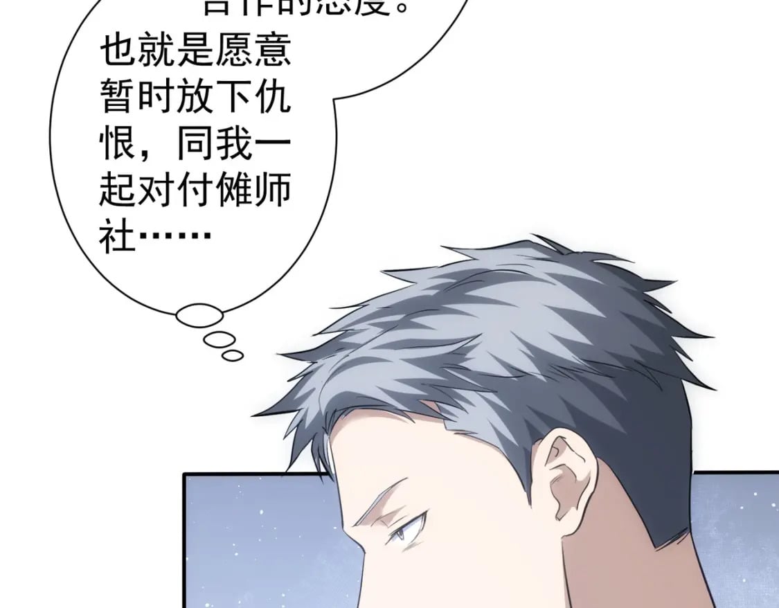 第300话 见招拆招50