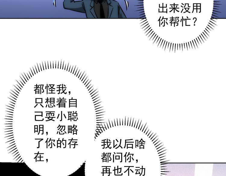 第118话 歪打正着34
