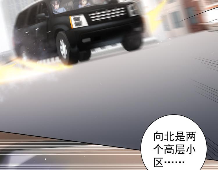 第40话 车白联手抓凶犯76