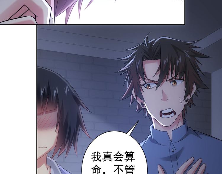 第40话 车白联手抓凶犯40