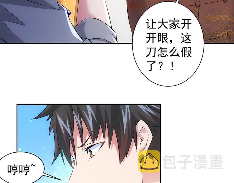 第19话 巧破古董局103
