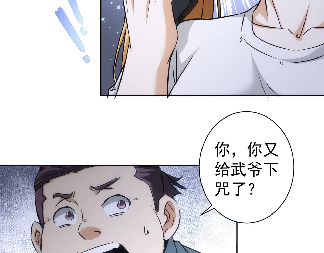 第179话 熊孩子29