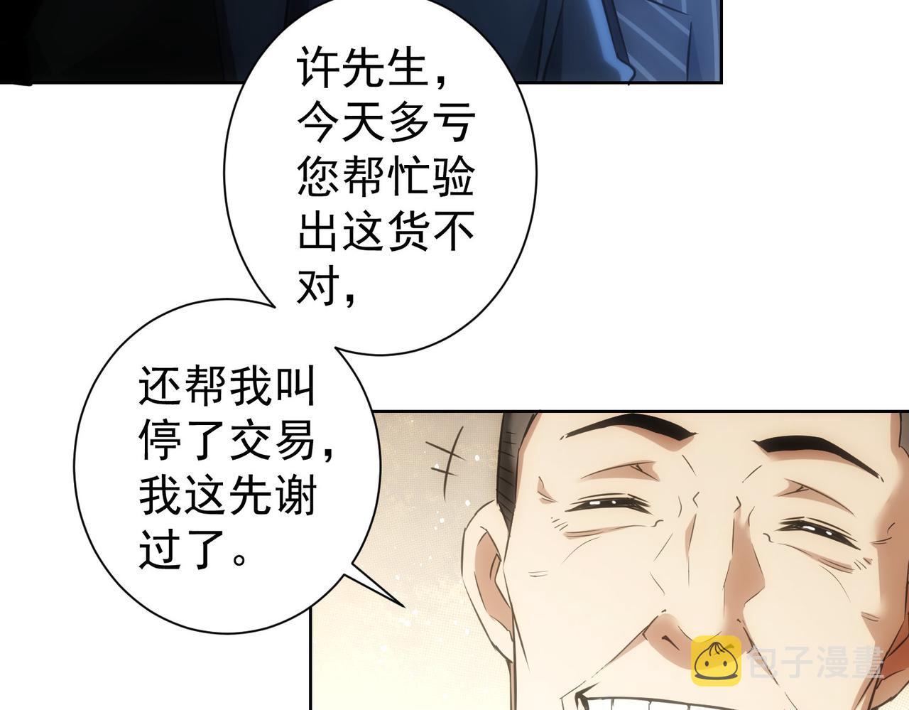 第257话 强行反转53