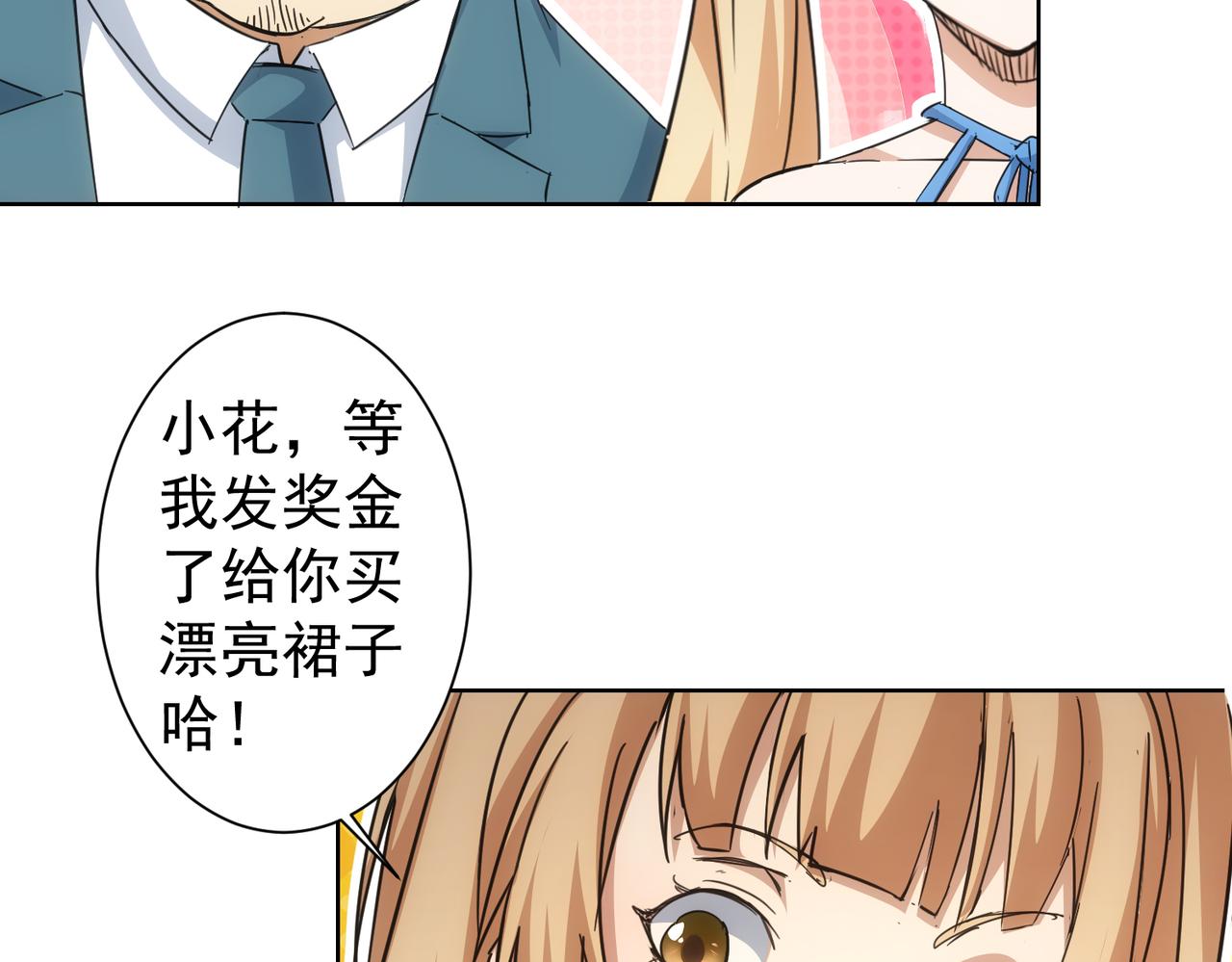 第230话 我要做女帝70