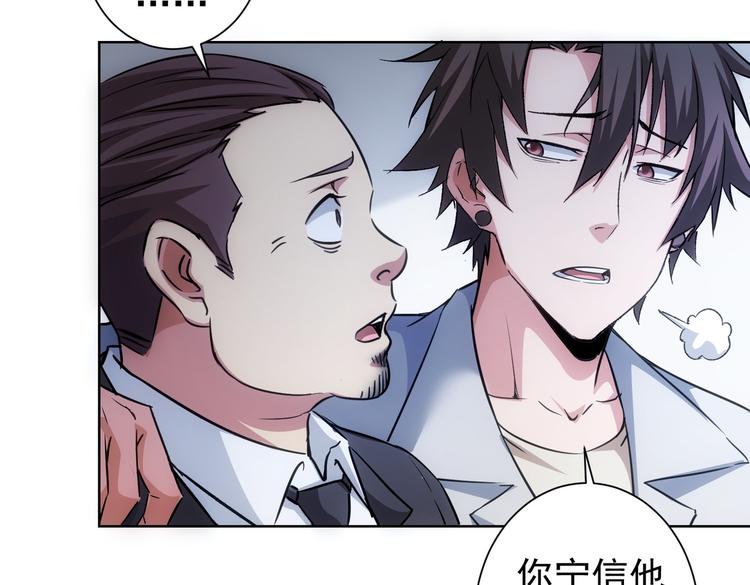 第114话 错害亲人40