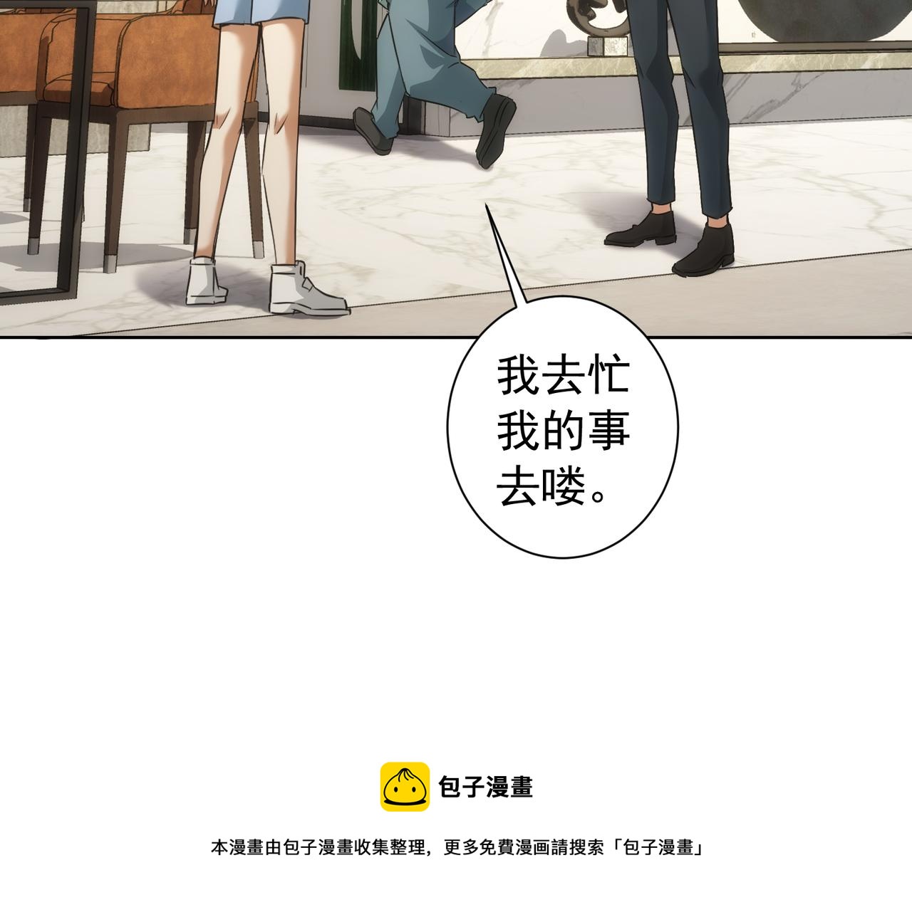第184话 白武作死32