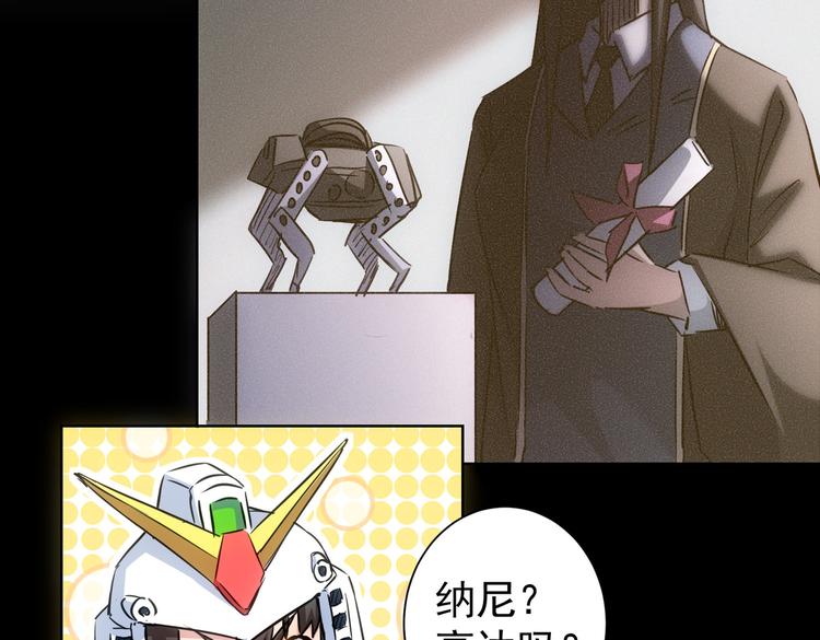 第95话 衰命发小51