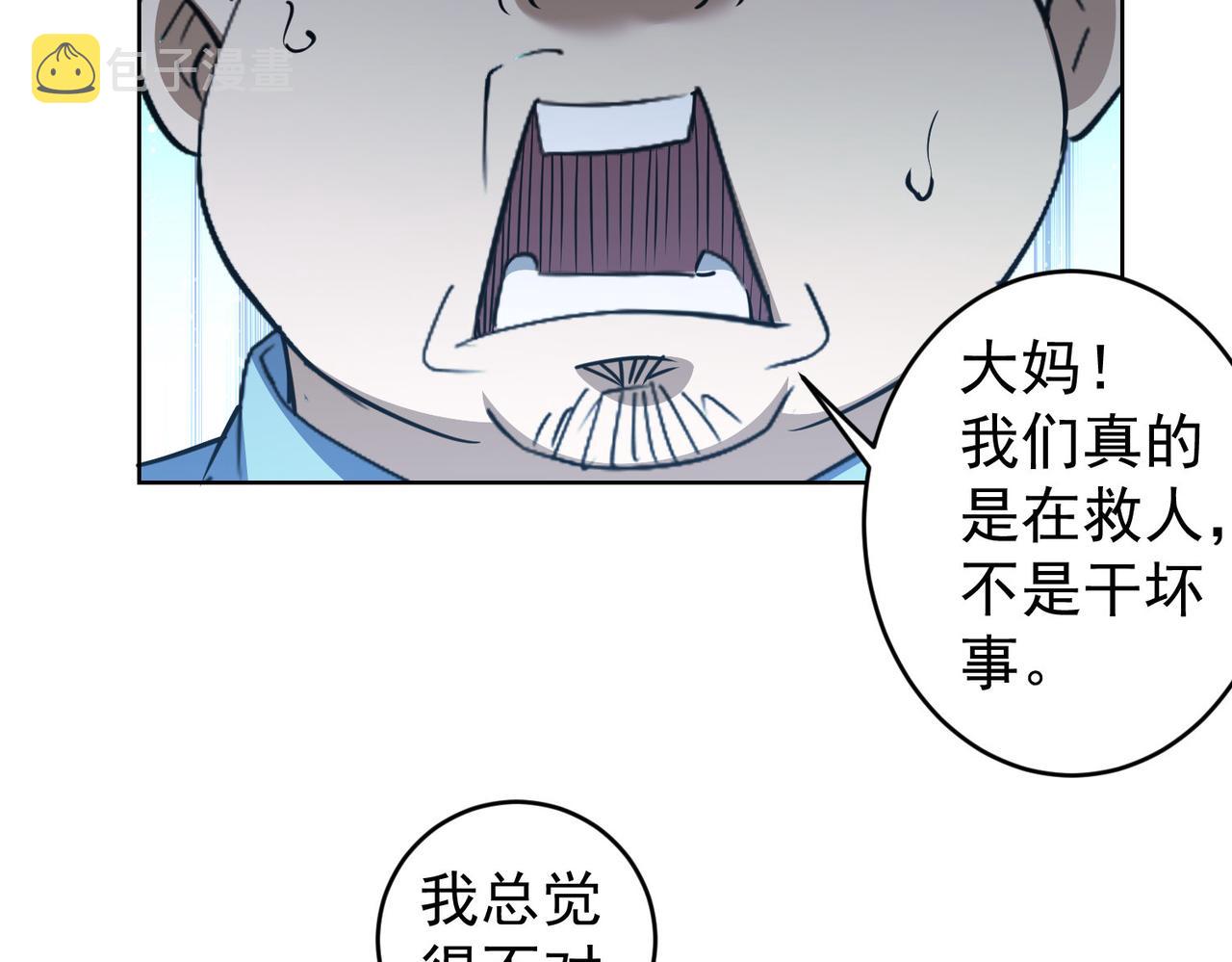 第235话 老师好114