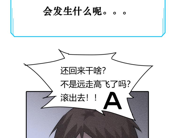 第127话 家庭纠纷96