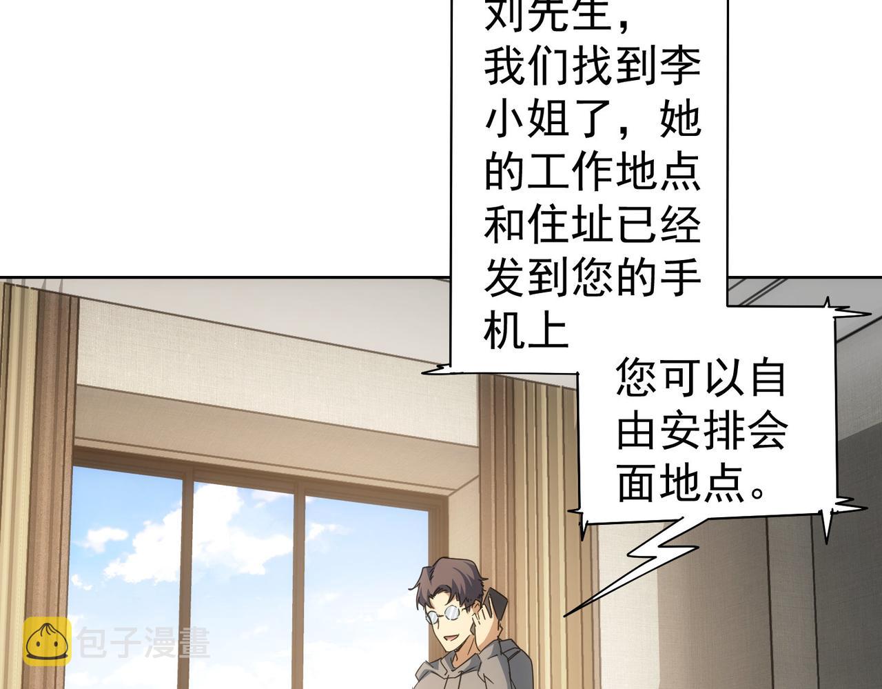 第238话 情痴99