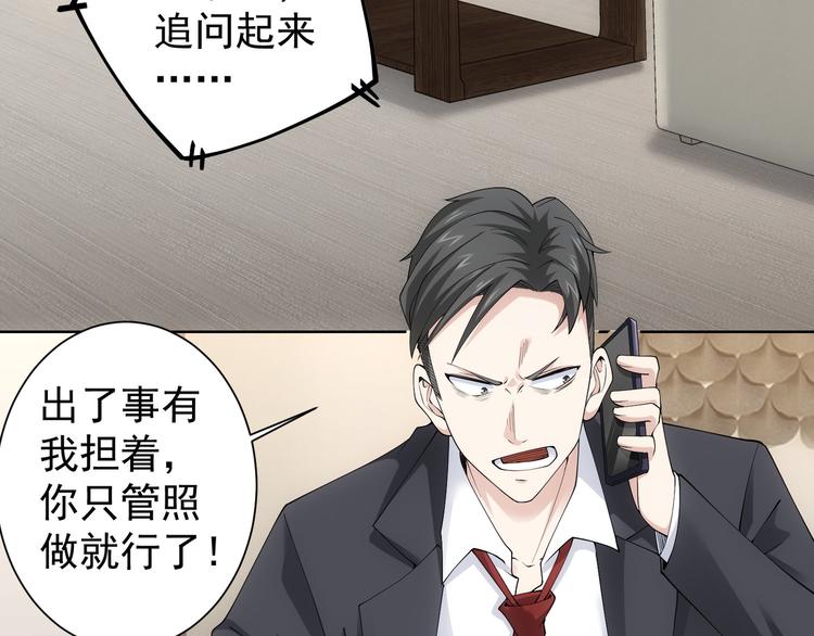 第51话 彻底崩盘6