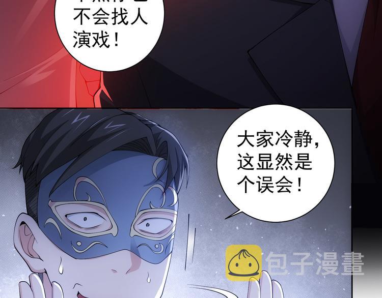 第50话 翻车现场79