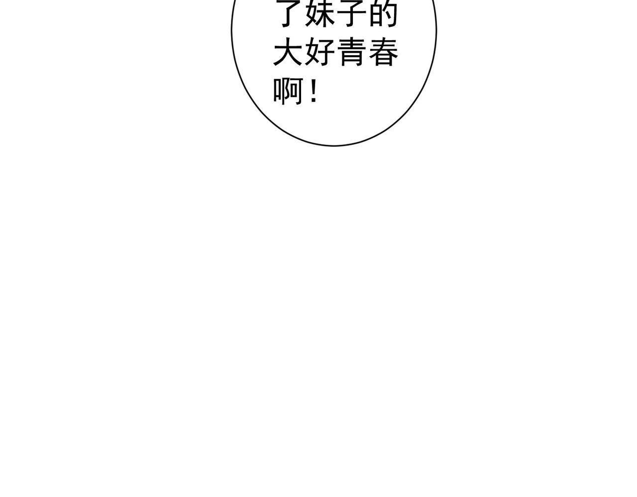 第183话 胖子危险86