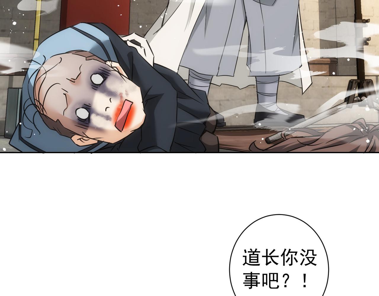 第182话 捉妖71