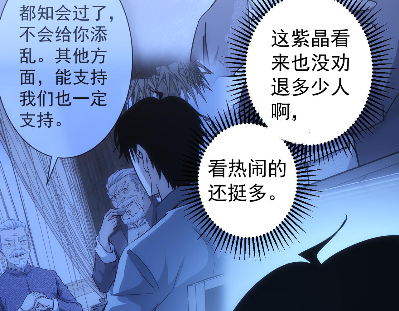 第201话 不按套路出牌91