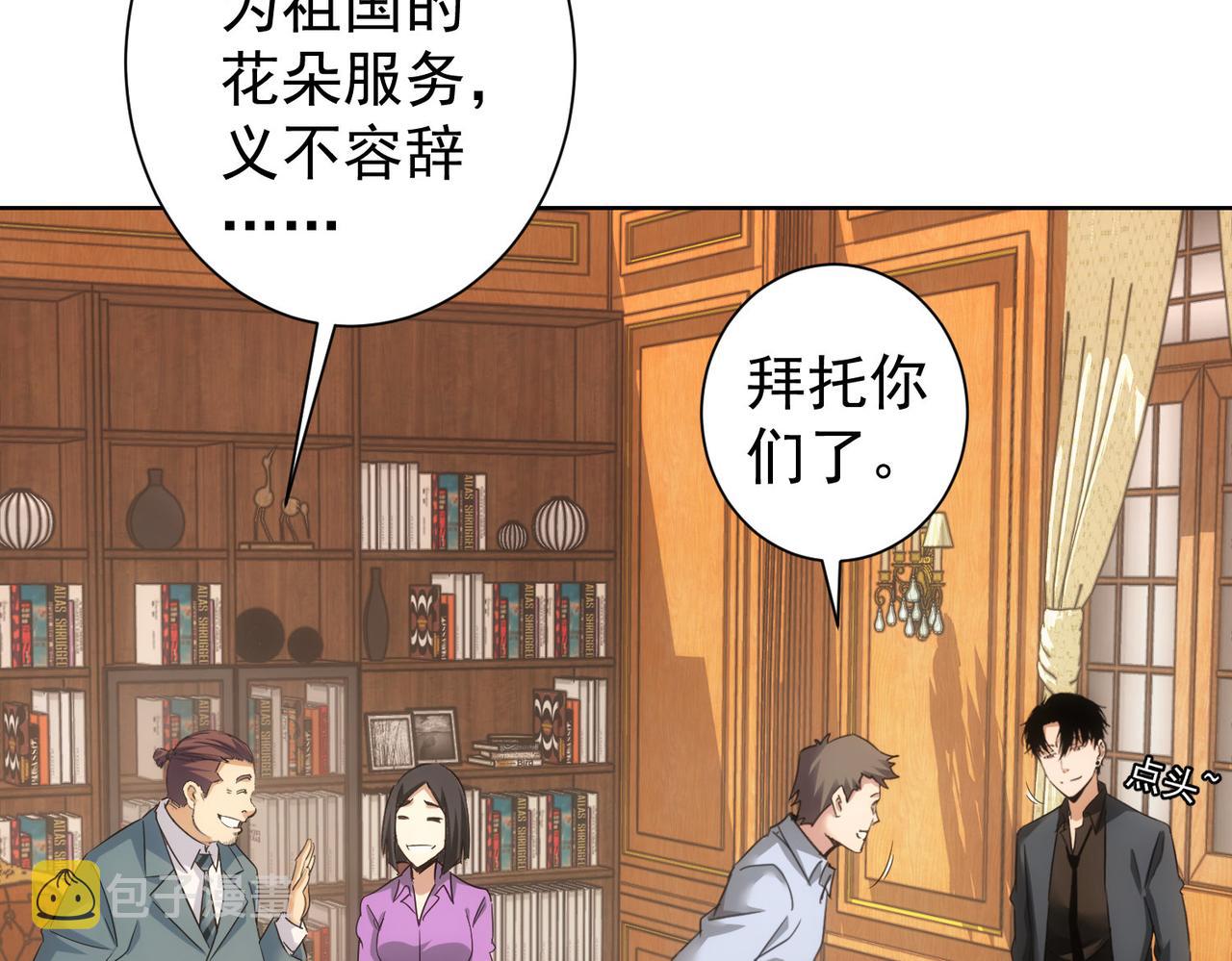 第233话 队伍不好带24