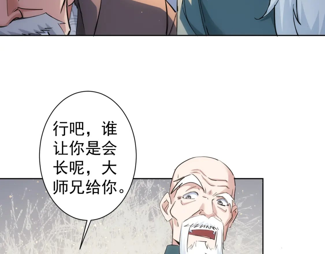 第310话 收徒78