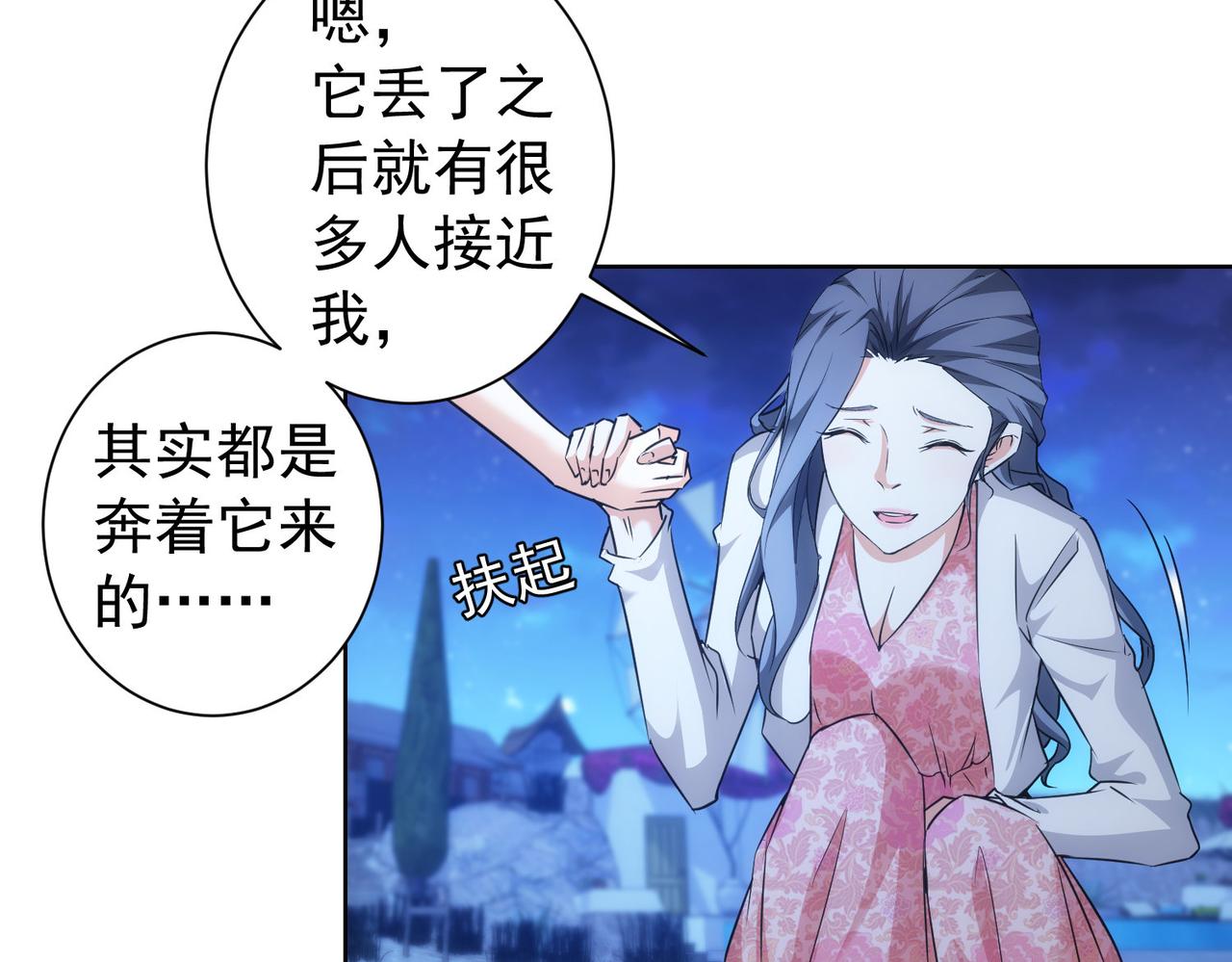 第198话 调查继续25