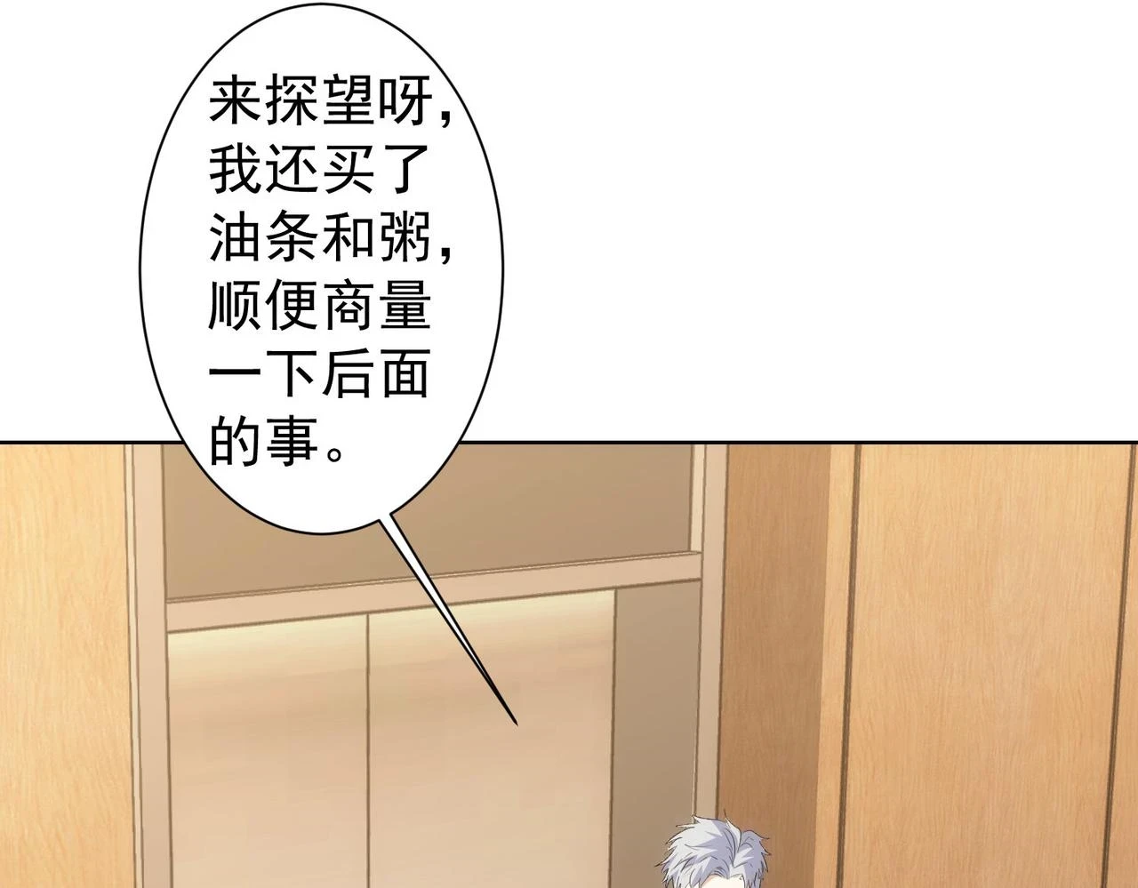 第269话 合作的代价39