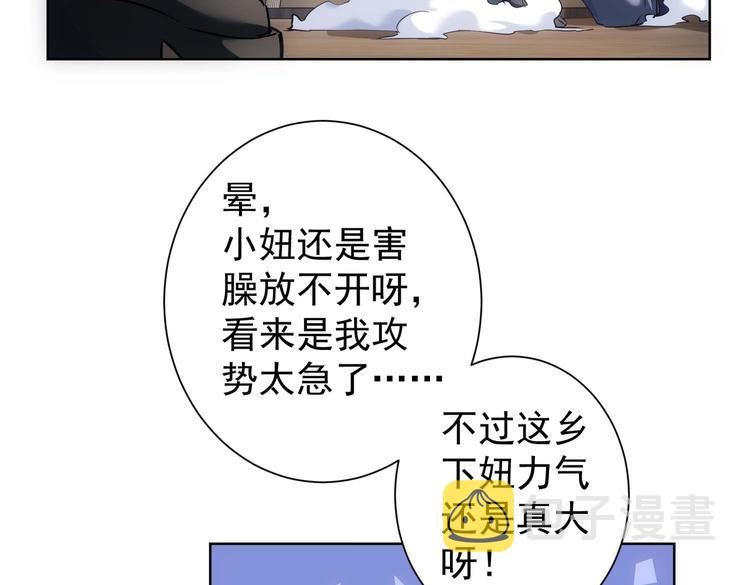 第106话 上钩81
