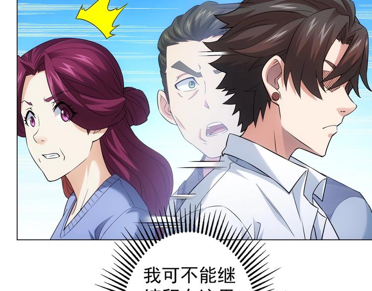 第9话 尴尬了！！110