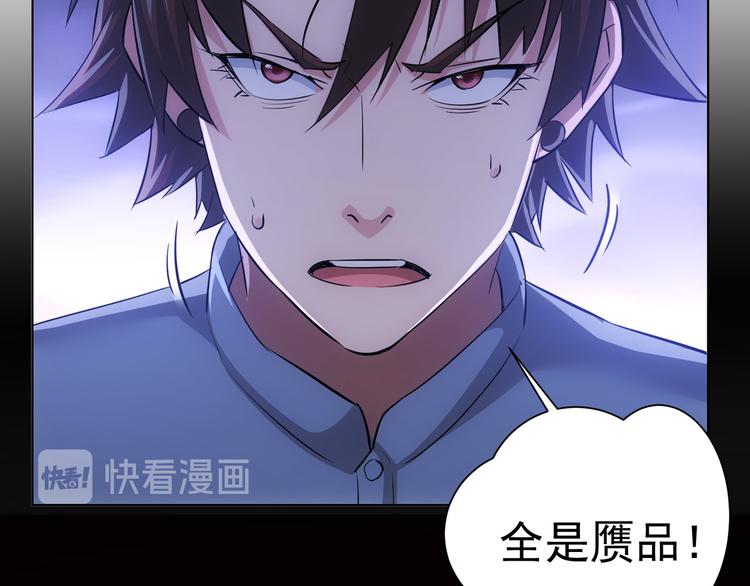 第35话 难“辩”真假97