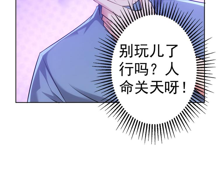 第38话 车小小的危机52