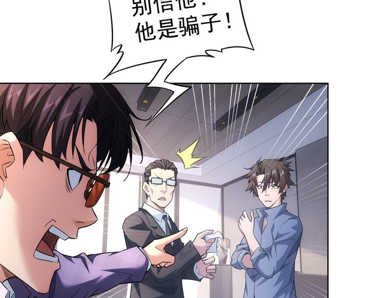第86话 烂尾楼39