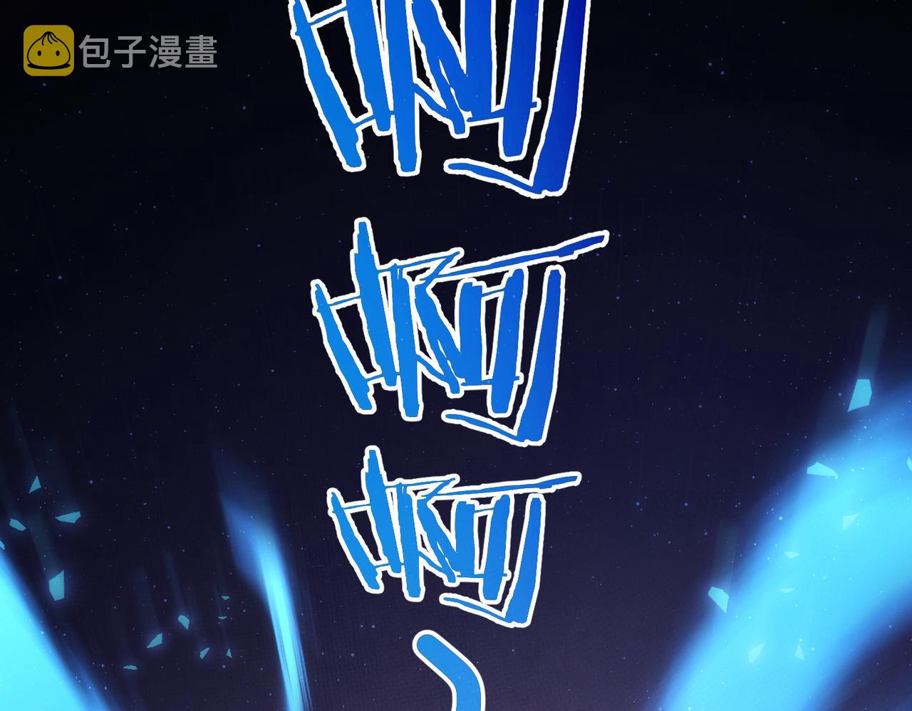 第205话 没完没了7