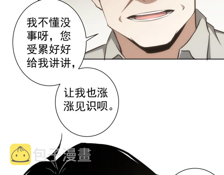 第128话 套话失败37
