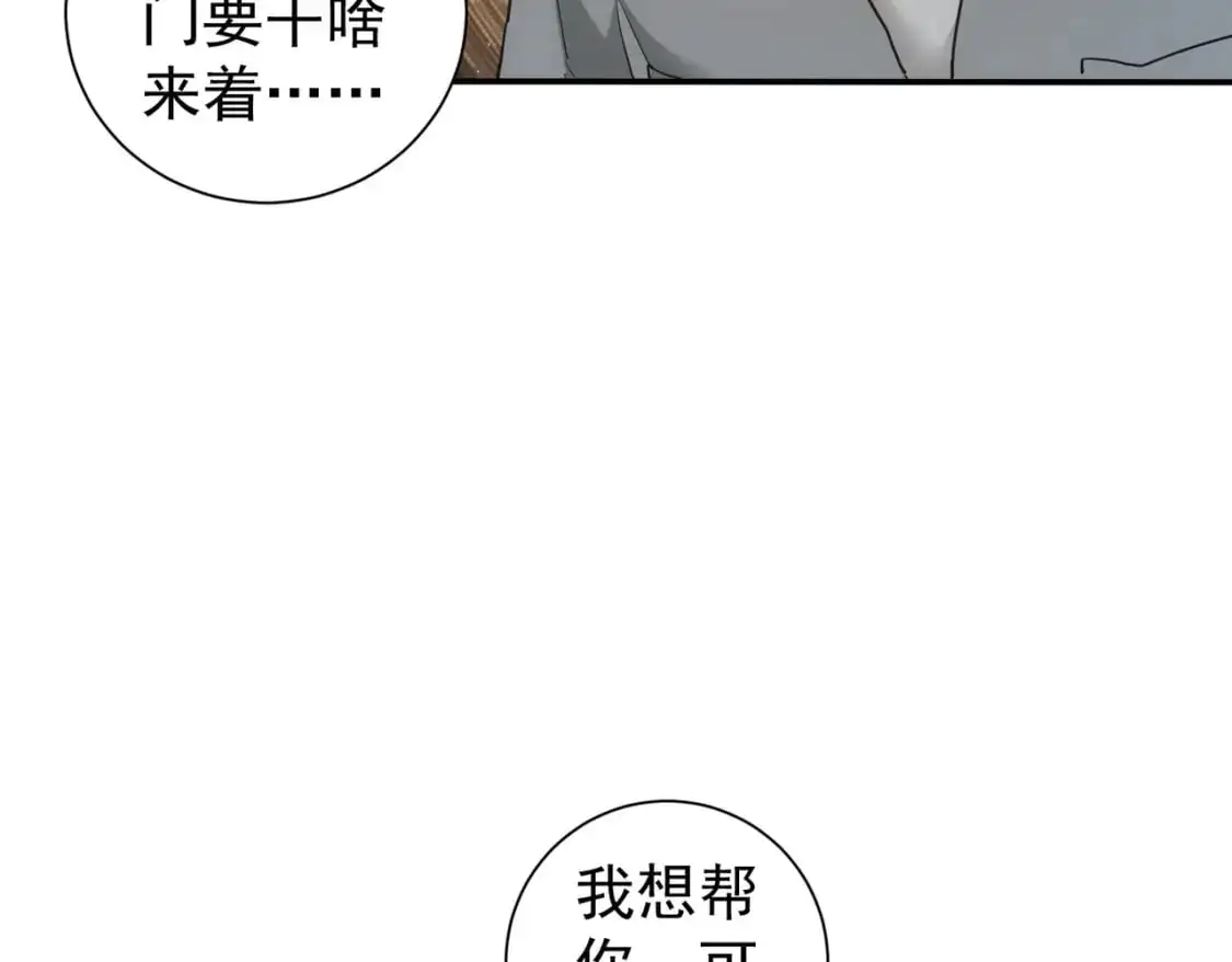 第341话 不完美患者15